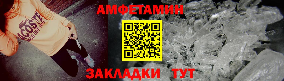 мега   АМФЕТАМИН  Вход с VPN  АМФ Розовый  АМФ  Абакан 