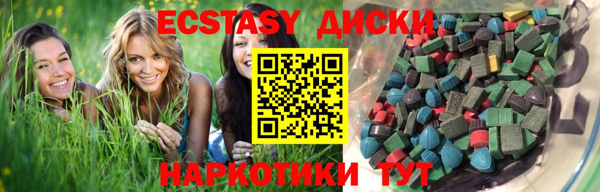 Абакан  Ecstasy  mega маркетплейс  Экстази 250 мг  ЭКСТАЗИ MDMA  Вход с VPN 