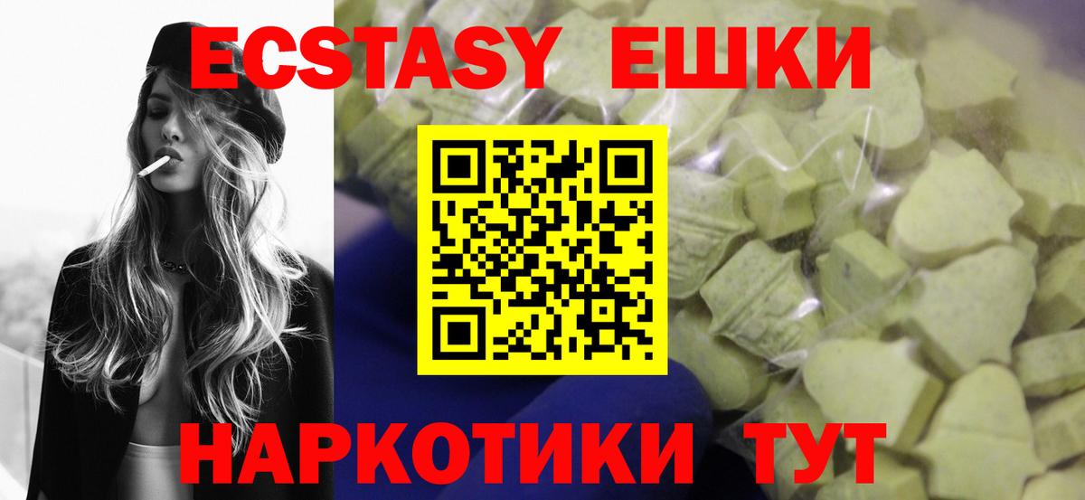 Ecstasy 280 MDMA Абакан