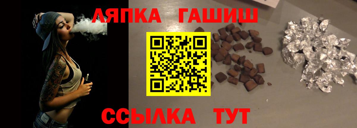 ГАШ AMNESIA HAZE  Вход с VPN  ГАШИШ  ГАШИШ Ice-O-Lator  Абакан 