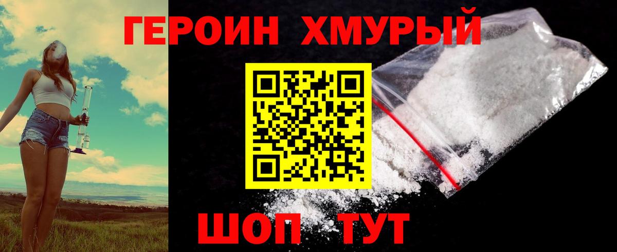 Абакан  Героин Heroin  Вход с VPN 