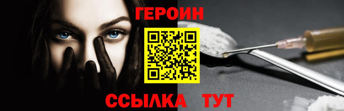 ГЕРОИН Афган Абакан