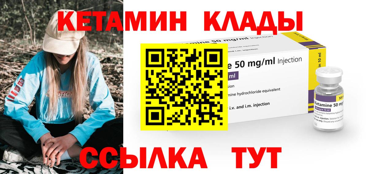 Кетамин ketamine  Кетамин ketamine  kraken ссылки  Абакан  Вход с VPN 