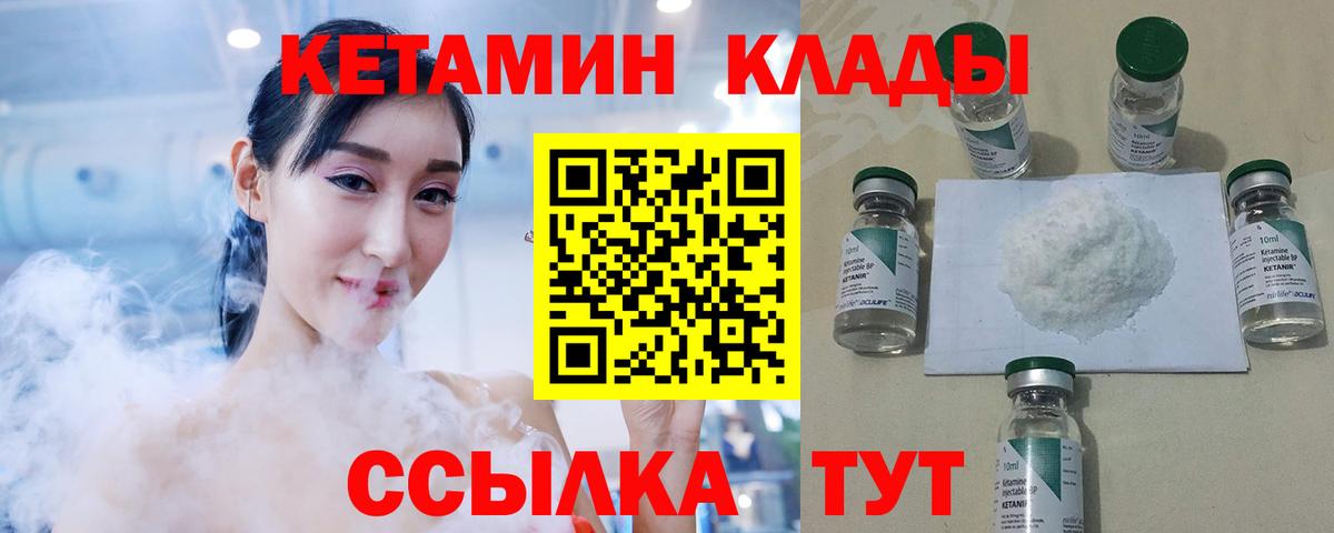 Кетамин ketamine Абакан