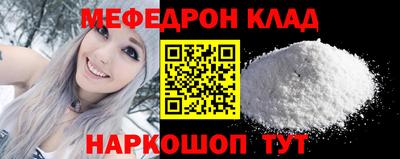 мефедрон Абакан