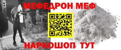 мефедрон Абакан