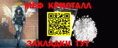 мефедрон Абакан