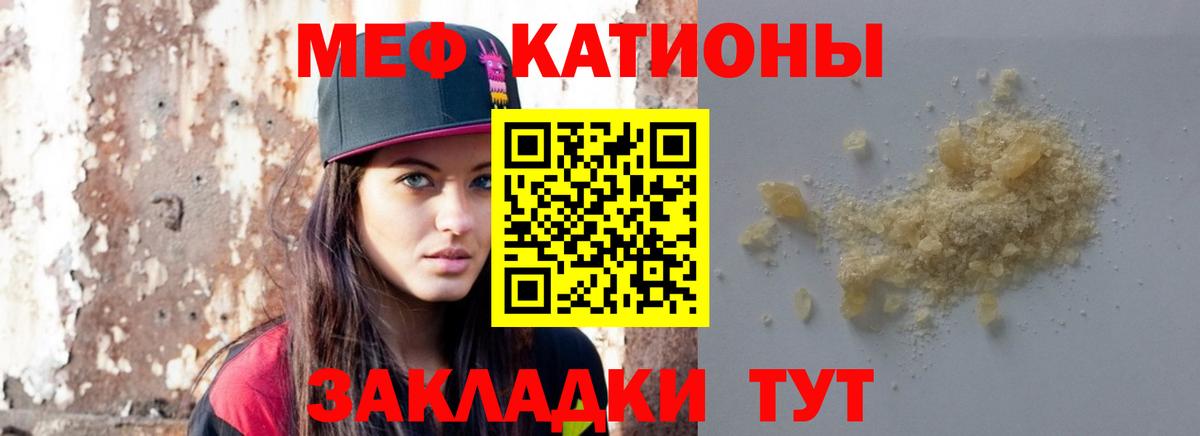 Меф  Абакан