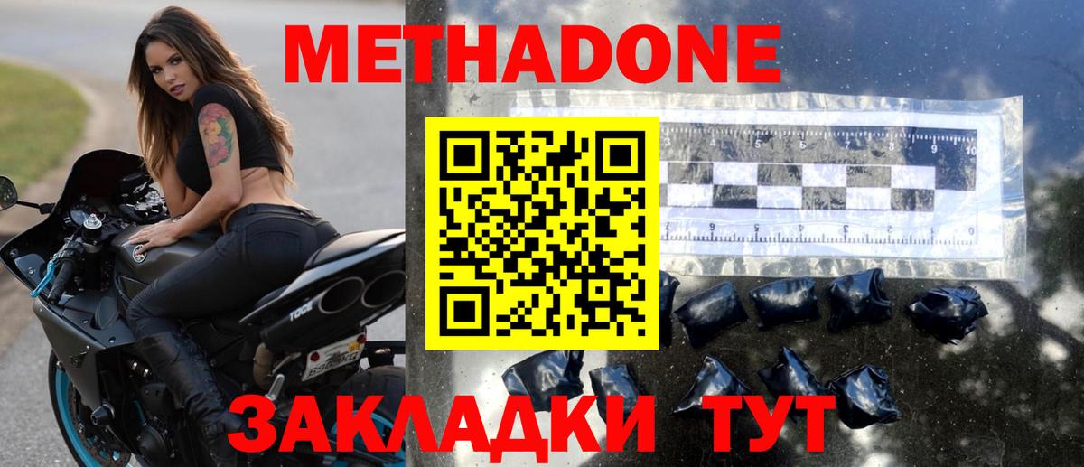 Абакан  МЕТАДОН VHQ  МЕТАДОН белоснежный  Вход с VPN 