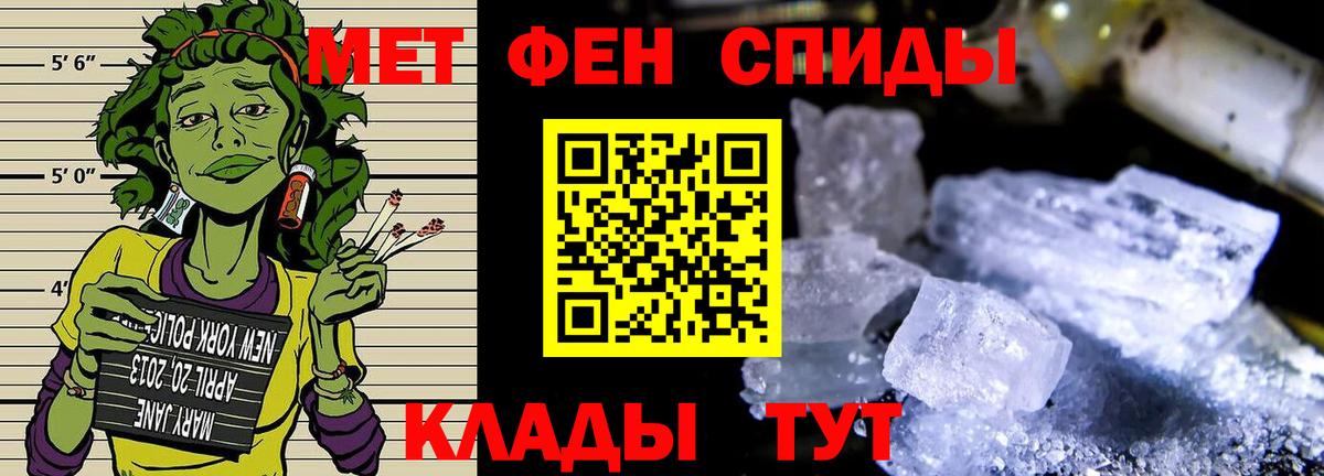 Метамфетамин мет  Вход с VPN  Метамфетамин мет  Абакан 