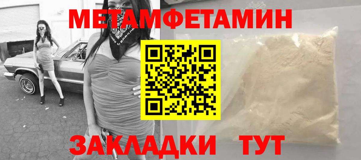 МЕТАМФЕТАМИН кристалл Абакан