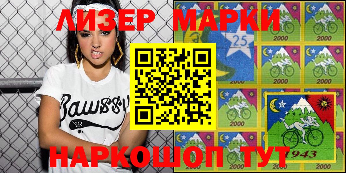 Марки N-bome 1,5мг  Вход с VPN  Абакан  Марки N-bome 1,5мг 